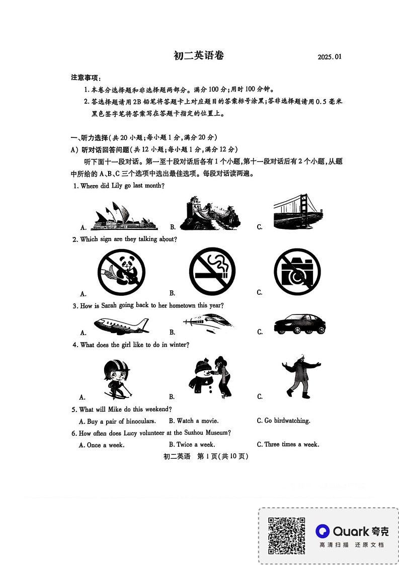 江苏省苏州市六区2024-2025学年八年级上学期期末考试英语试题第1页
