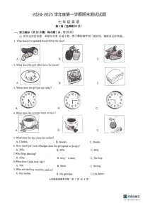 江苏省扬州市宝应县2024-2025学年七年级上学期1月期末英语试题