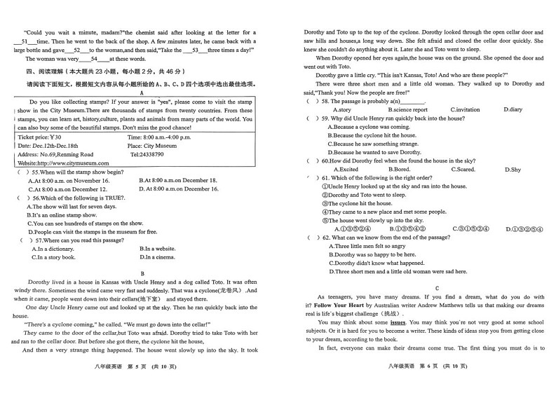 江西省新余市2024-2025学年八年级上学期期末质量监测英语试题第3页