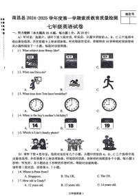 江西省南昌市南昌县2024-2025学年上学期七年级 期末考试英语试题