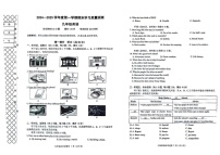 辽宁省大连市甘井子区2024-2025学年九年级上学期期末考试英语试题