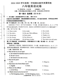 辽宁省抚顺市顺城区2024-2025学年八年级上学期1月期末英语试题