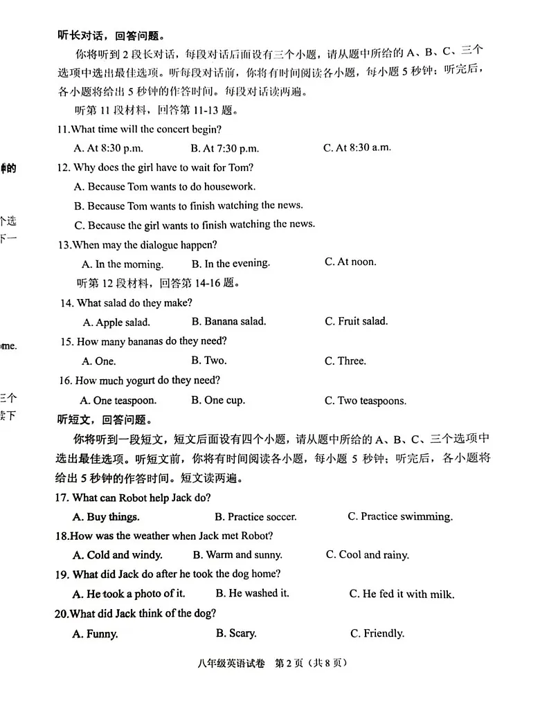 辽宁省抚顺市顺城区2024-2025学年八年级上学期1月期末英语试题第2页