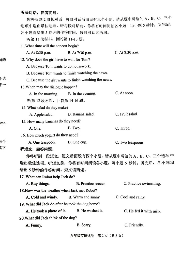 辽宁省抚顺市顺城区2024-2025学年八年级上学期1月期末英语试题第2页