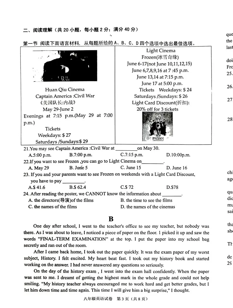 辽宁省抚顺市顺城区2024-2025学年八年级上学期1月期末英语试题第3页