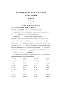 河北省邯郸市经济技术开发区2025-2026学年七年级上学期期中考试 (解析版)英语试卷