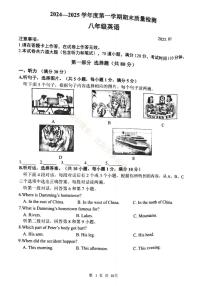 辽宁大连中山区2024-2025八年级上学期期末英语试卷+答案