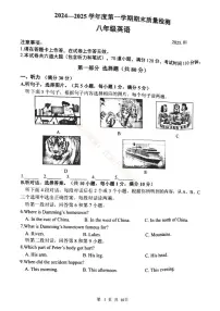 辽宁大连中山区2024-2025八年级上学期期末英语试卷+答案