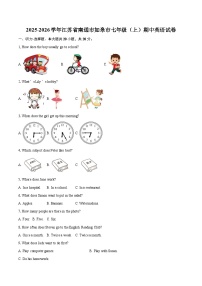 2025-2026学年江苏省南通市如皋市七年级（上）期中英语试卷-自定义类型