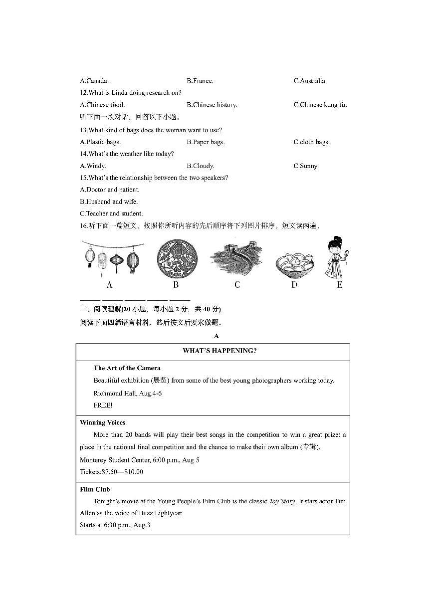 河南省信阳市潢川县2024-2025学年九年级上学期期末英语试卷(学生版)第2页