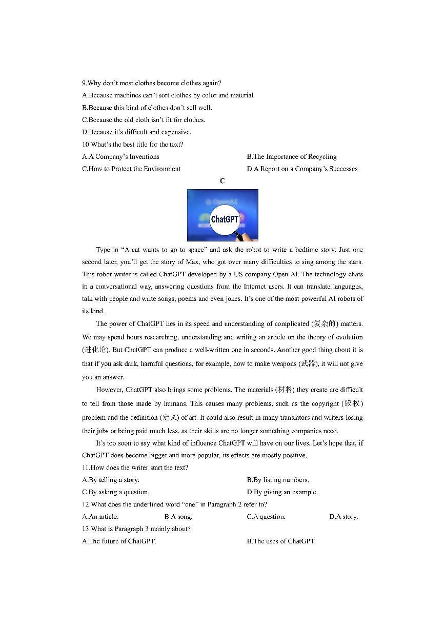 河南省信阳市息县2024-2025学年九年级上学期期末学业质量监测英语试卷(学生版)第3页
