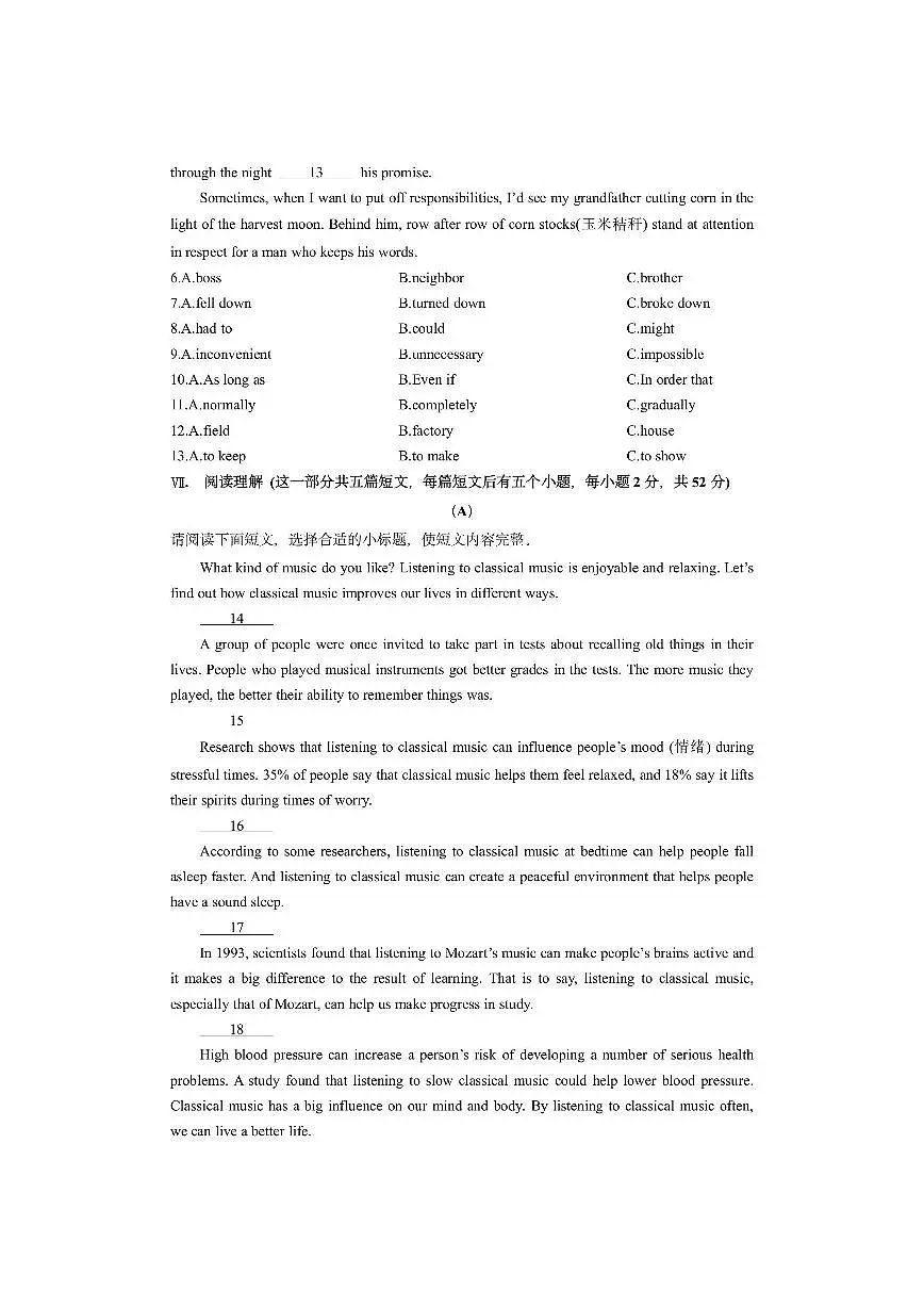 山西省晋中市寿阳县2024-2025学年九年级上学期期末考试英语试卷(学生版)第2页