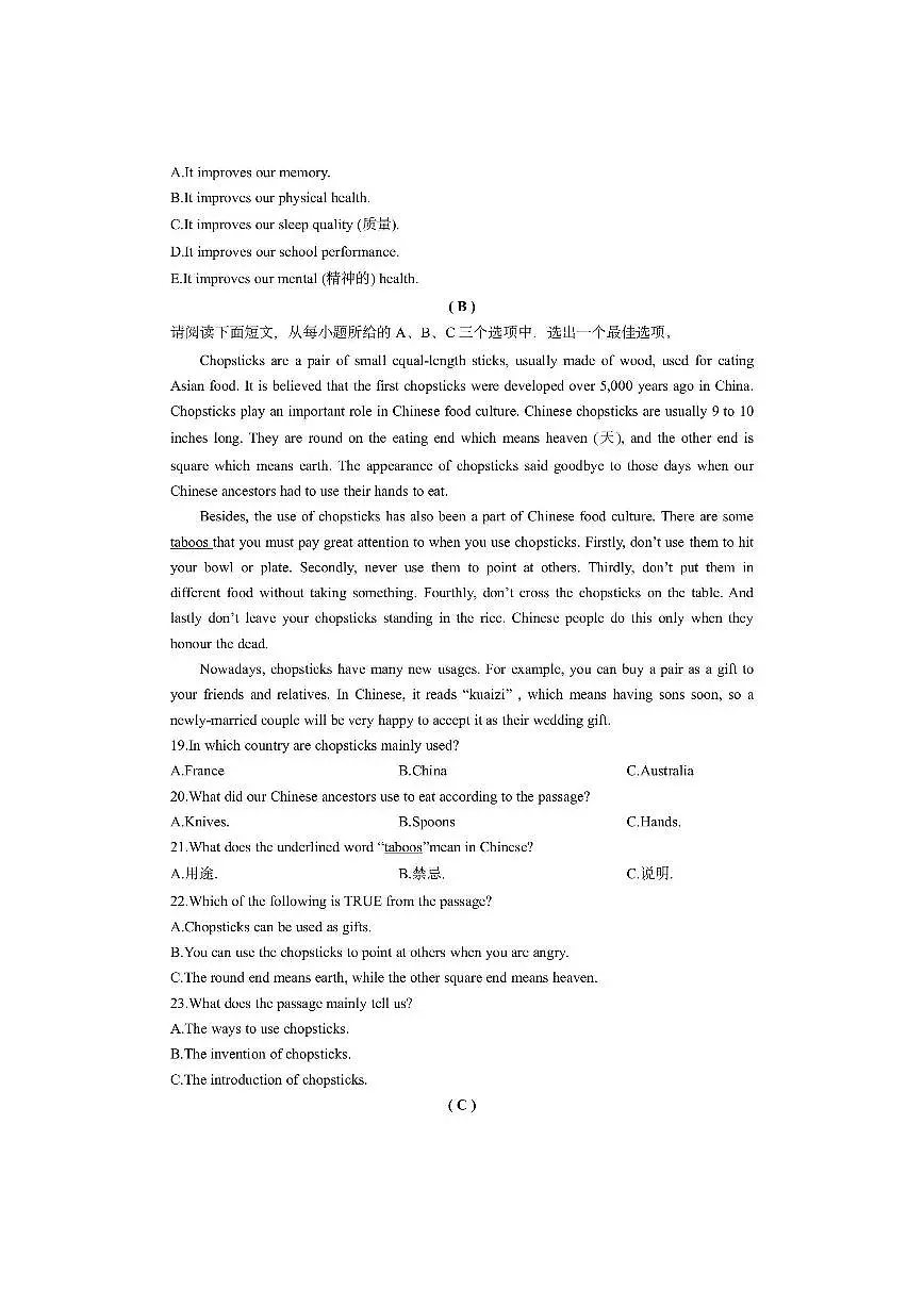 山西省晋中市寿阳县2024-2025学年九年级上学期期末考试英语试卷(学生版)第3页
