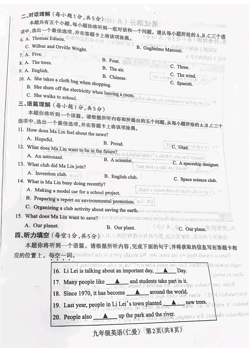 内蒙赤峰二中国际实验学校2024-2025学年九年级上学期期末考试英语试卷第2页