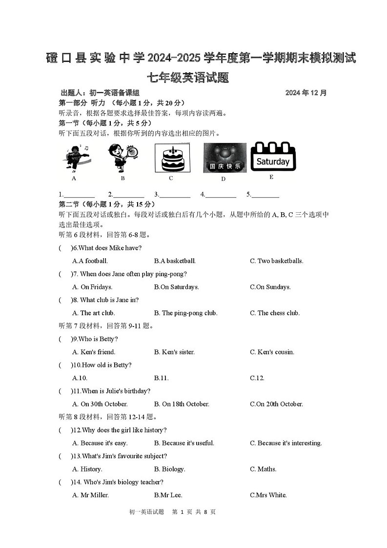 内蒙古巴彦淖尔市磴口县实验中学2024-2025学年七年级上学期12月期末模拟英语试题第1页