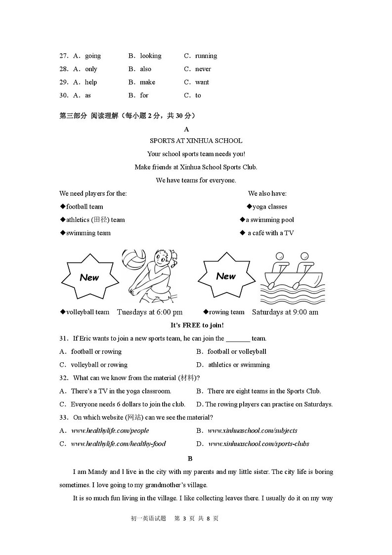 内蒙古巴彦淖尔市磴口县实验中学2024-2025学年七年级上学期12月期末模拟英语试题第3页