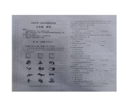 内蒙古赤峰市2023-2024学年九年级上学期期末考试英语试卷