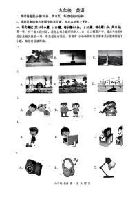 内蒙古赤峰市红山区2024-2025学年九年级上学期期末考试英语试题