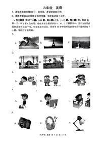 内蒙古赤峰市红山区2024-2025学年九年级上学期期末考试英语试题