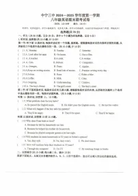 宁夏回族自治区中卫市中宁县2024-2025学年八年级上学期1月期末英语试题