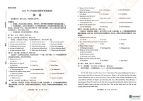 山东省济南市2024-2025学年七年级上学期英语期末考试试题