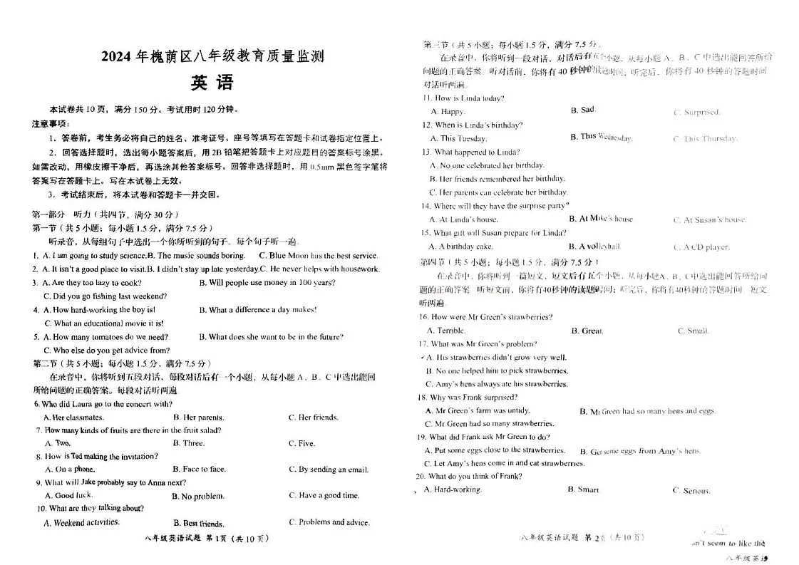 山东省济南市槐荫区2024-2025学年八年级上学期1月期末考试英语试题第1页
