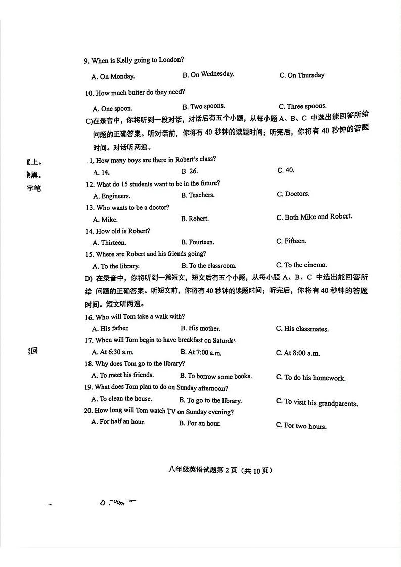 山东省济南市历城区2024-2025学年八年级上学期期末考试英语试卷第2页
