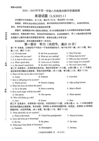 山东省济南市历下区2024-2025学年八年级上学期1月期末考试英语试题