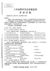 山东省济南市市中区2024-2025学年八年级上学期1月期末考试英语试题