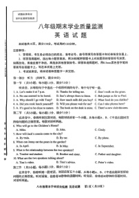 山东省济南市市中区2024-2025学年八年级上学期期末考试英语试卷