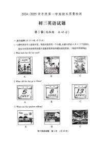 山东省济宁市任城区2024-2025学年八年级上学期1月期末考试英语试题