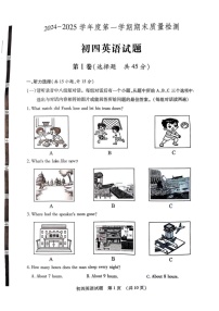 山东省济宁市任城区2024-2025学年九年级上学期1月期末考试英语试题
