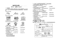 山东省济宁市任城区附中集团2024-2025学年九年级上学期1月期末英语试题