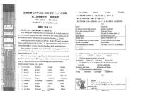 宁夏回族自治区固原市第七中学2025-2026学年上学期期中九年级英语试卷