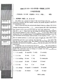 宁夏回族自治区固原市第三中学2025-2026学年八年级上学期期中英语试卷