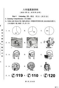 上海市黄浦区2025-2026学年八年级上学期期中考试英语试卷