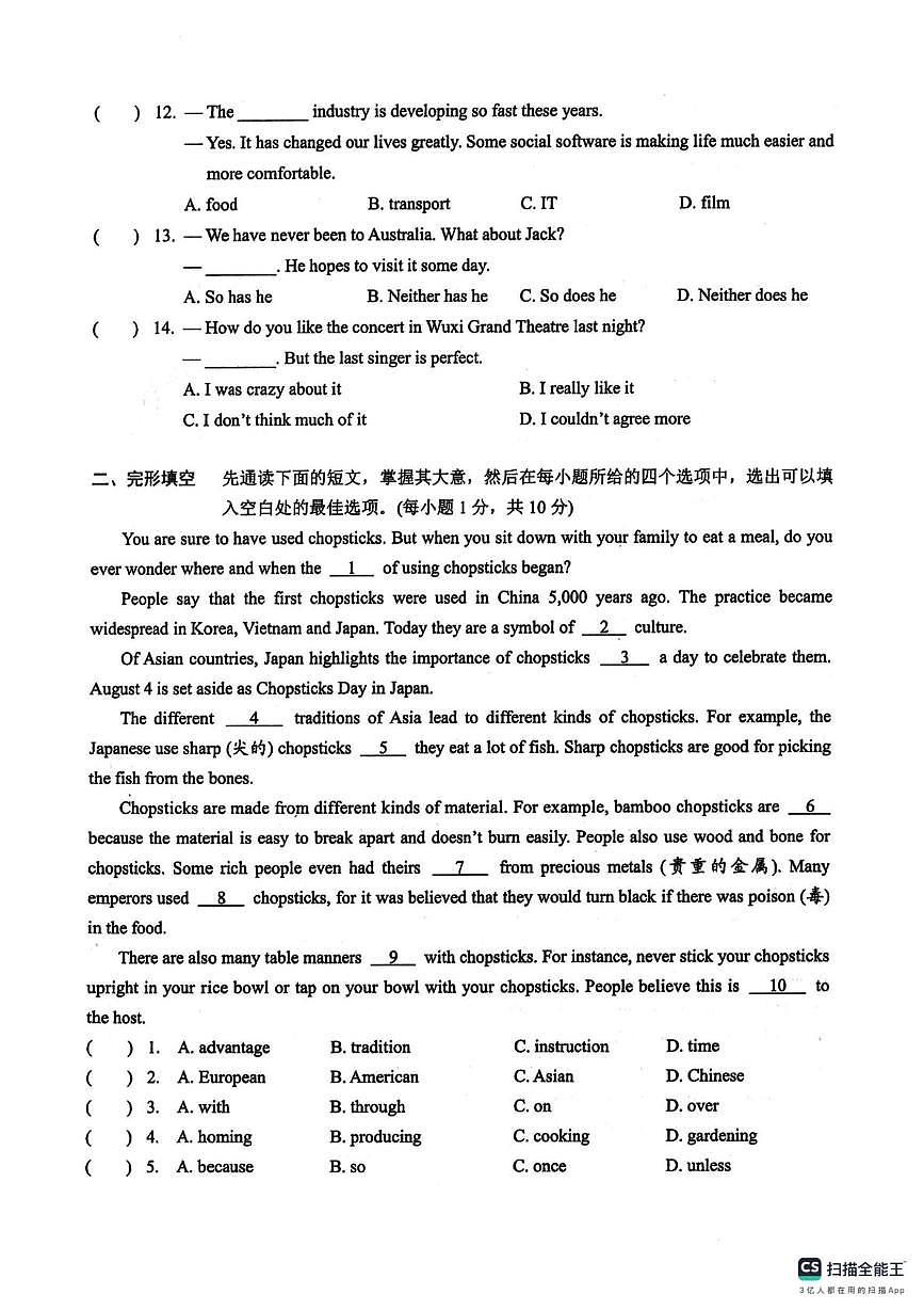 江苏省宿迁市2025-2026学年九年级上学期十二月月考英语试卷第2页