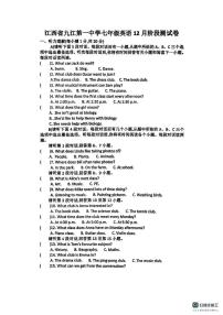 江西省九江第一中学2025-2026学年七年级上学期12月月考英语试卷