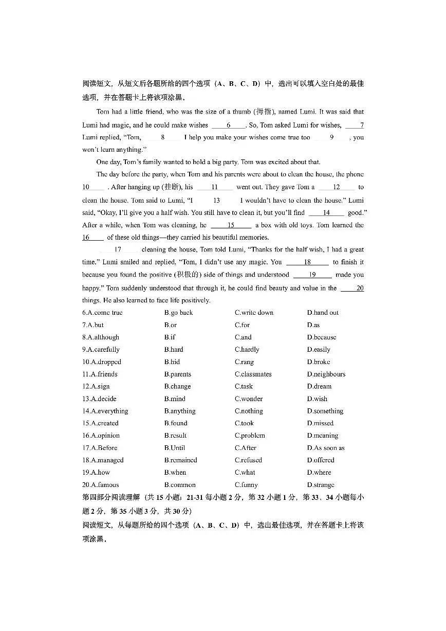 内蒙古呼和浩特市赛罕区2025-2026学年九年级上学期期中考试英语试卷(学生版)第2页