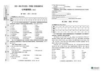 陕西省榆林市米脂县2025-2026学年七年级上学期12月月考英语试题