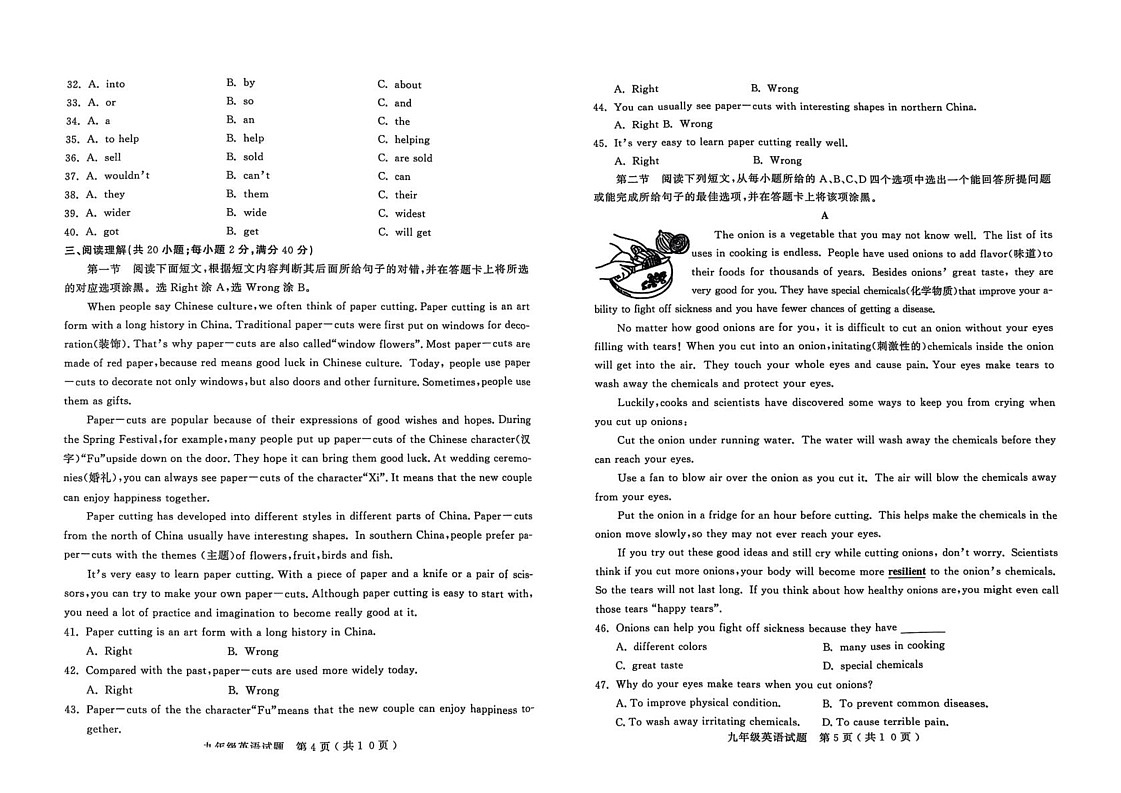 山东省聊城市冠县2024-2025学年九年级上学期1月期末英语试题第3页