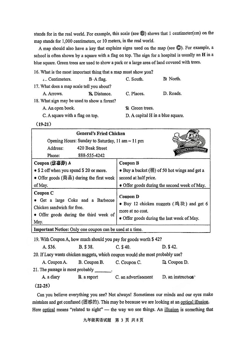 山东省青岛第五十九中学2024-2025学年九年级上学期期末考试英语试题第3页