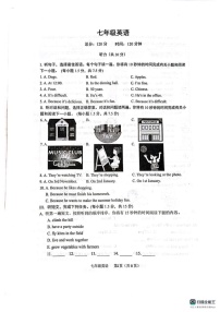 山东省青岛市崂山2024-2025学年七年级上学期期末考试英语试卷