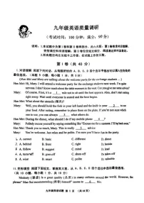 山东省青岛市市北区2024-2025学年九年级上学期期末考试英语试题