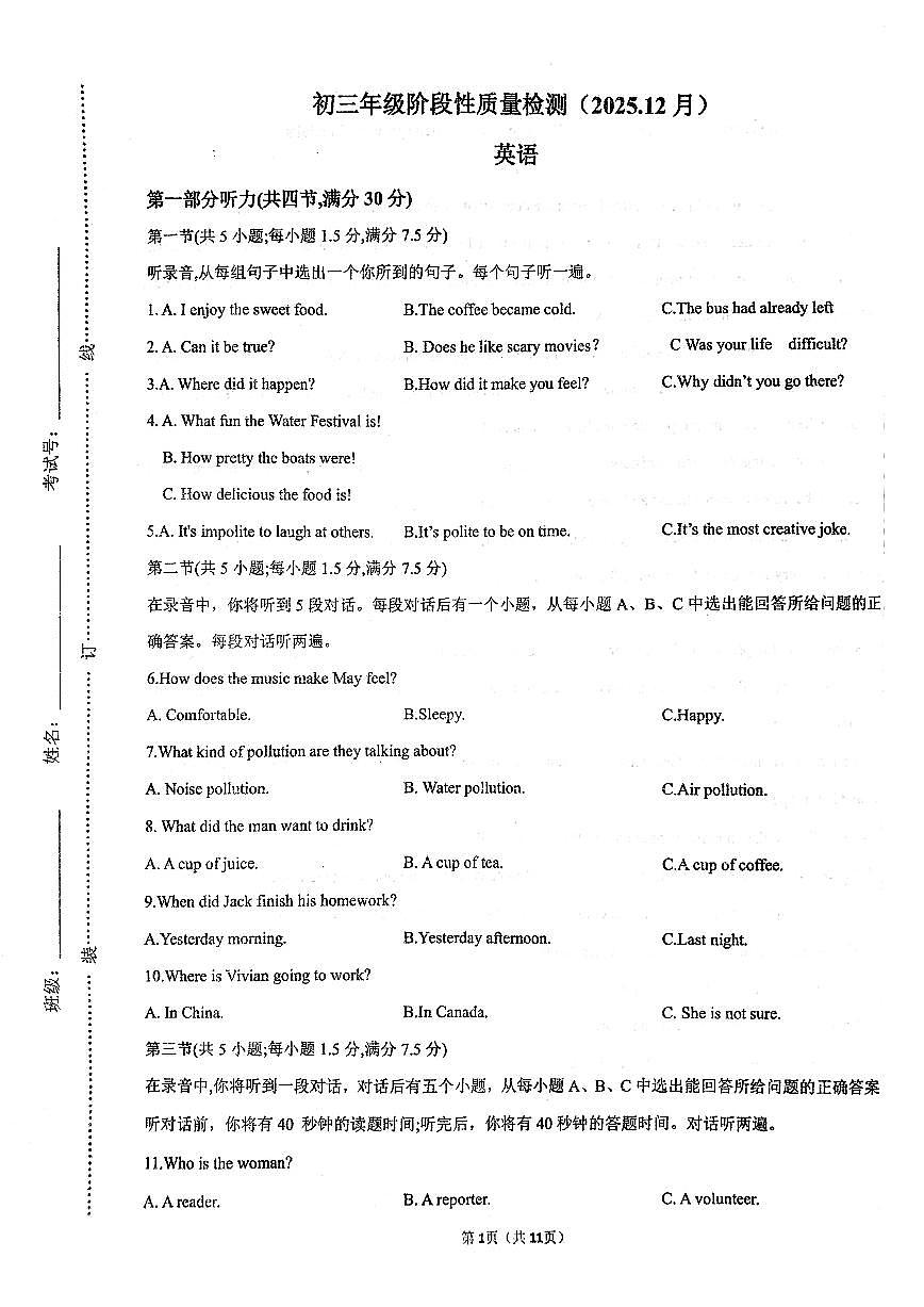 2025年济南市槐荫区十二中初三英语上学期12月份月考试题(无答案)第1页