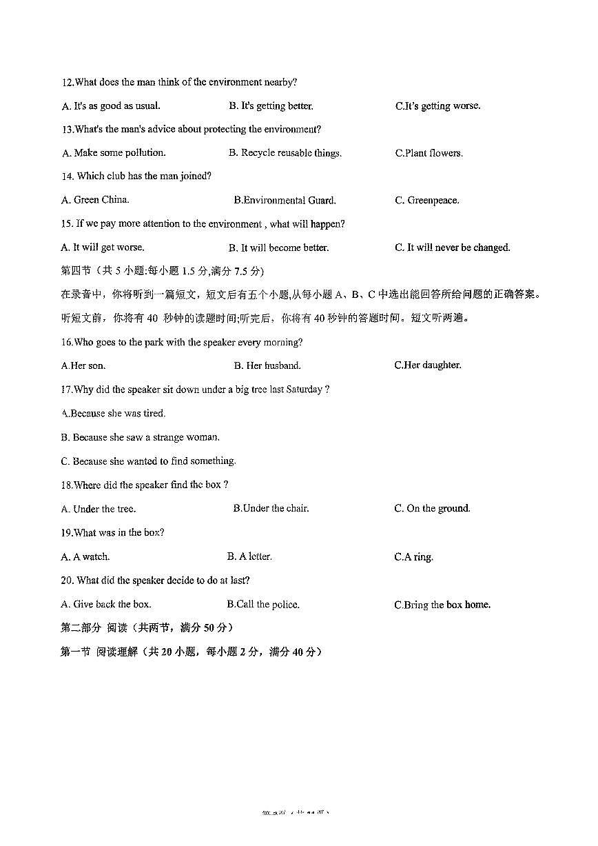 2025年济南市槐荫区十二中初三英语上学期12月份月考试题(无答案)第2页