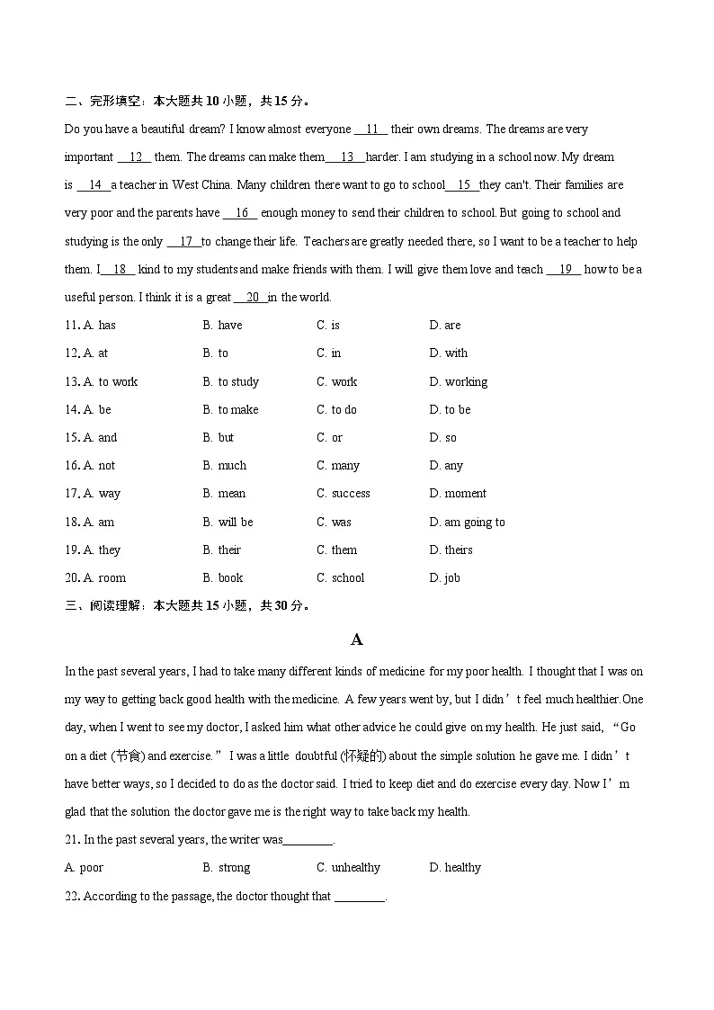 2024-2025学年河北省沧州地区八年级上学期期末英语试题-自定义类型第2页