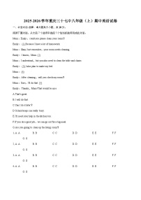 2025-2026学年重庆三十七中八年级（上）期中英语试卷-自定义类型
