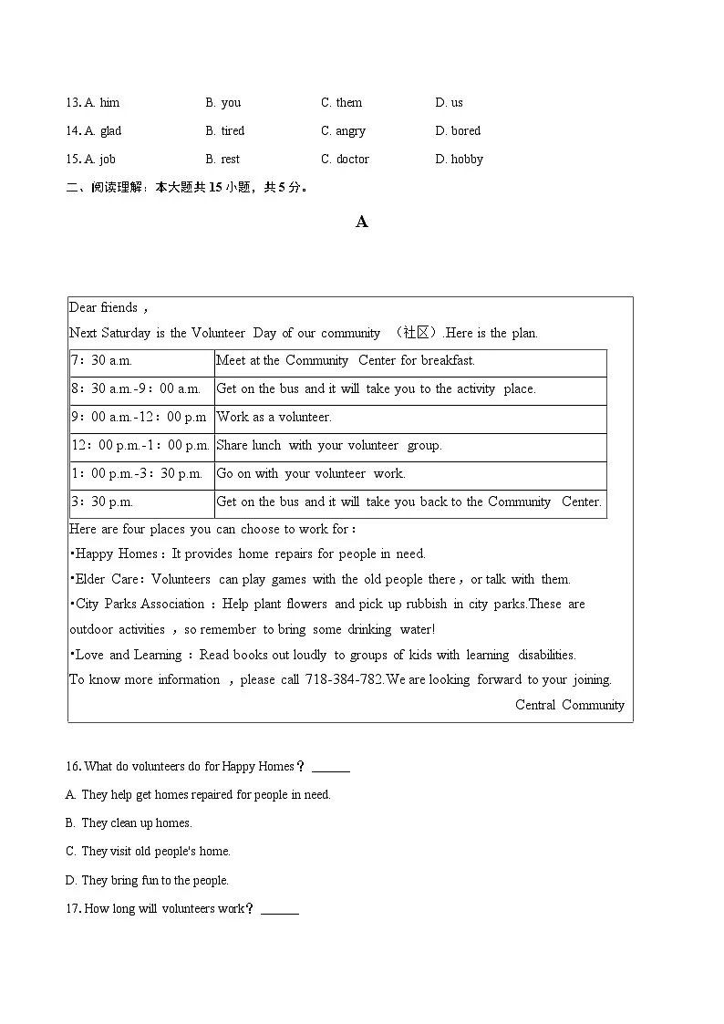 2024-2025学年浙江省杭州市闻涛中学八年级(下)期中英语试卷-自定义类型第2页