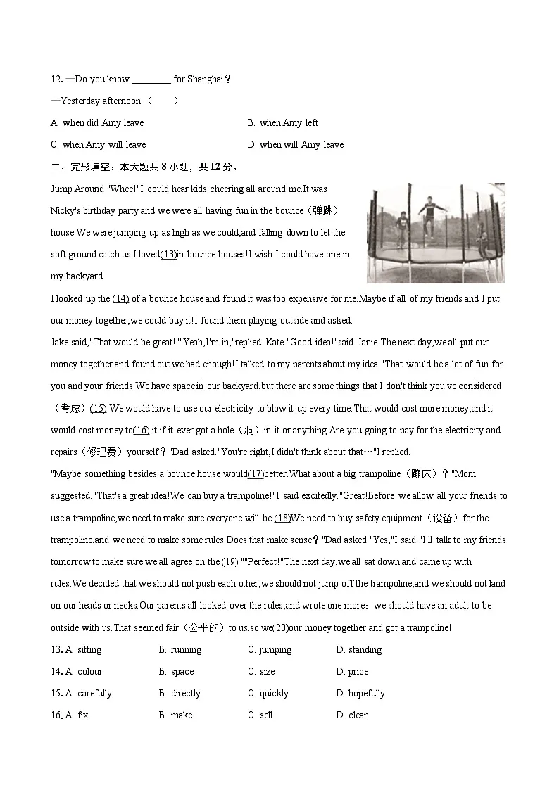 2024-2025学年北京市密云区城内学区八年级(下)期中英语试卷-自定义类型第2页